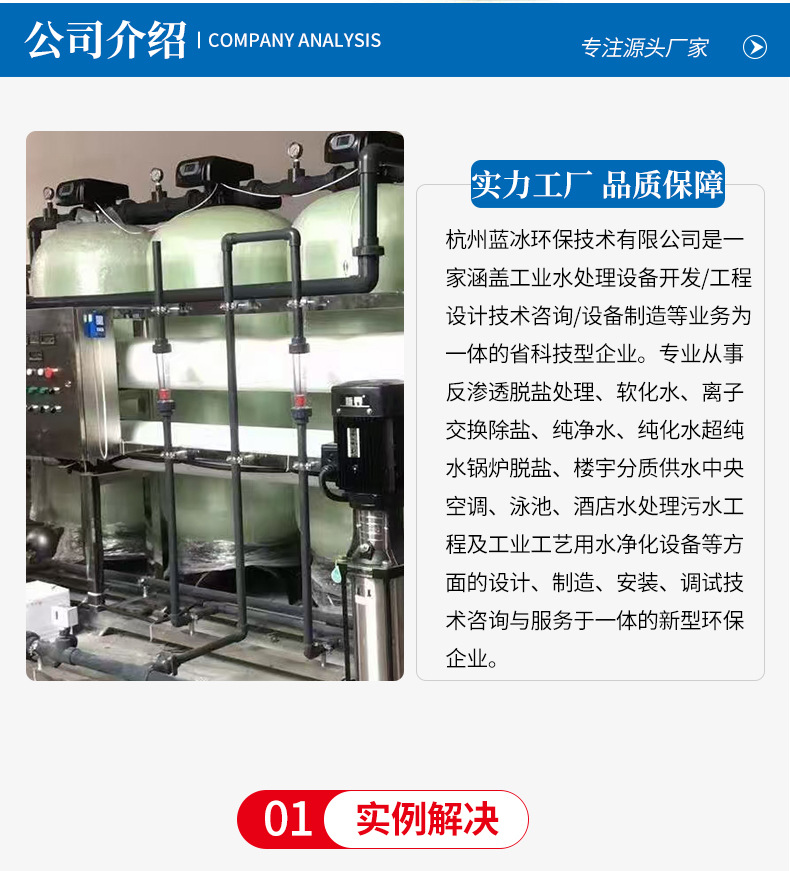 RO͸ˮ豸 ͸ˮȥˮüֱˮ豸