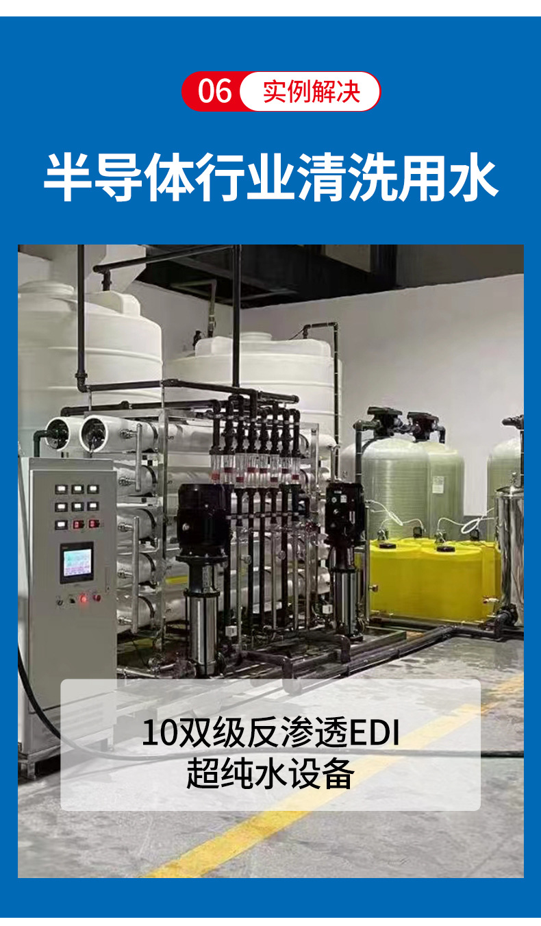 RO͸ˮ豸 ͸ˮȥˮüֱˮ豸