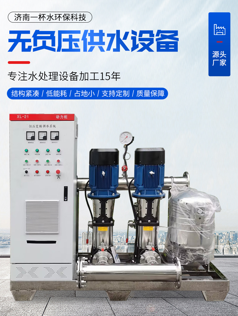 Ƶѹˮ豸ȫԶѹ ֽܿ޸ѹˮ豸