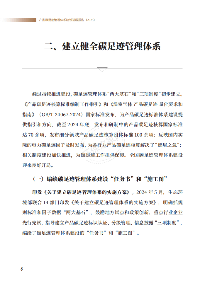 ̬Ʒ̼㼣ϵչ棨2025